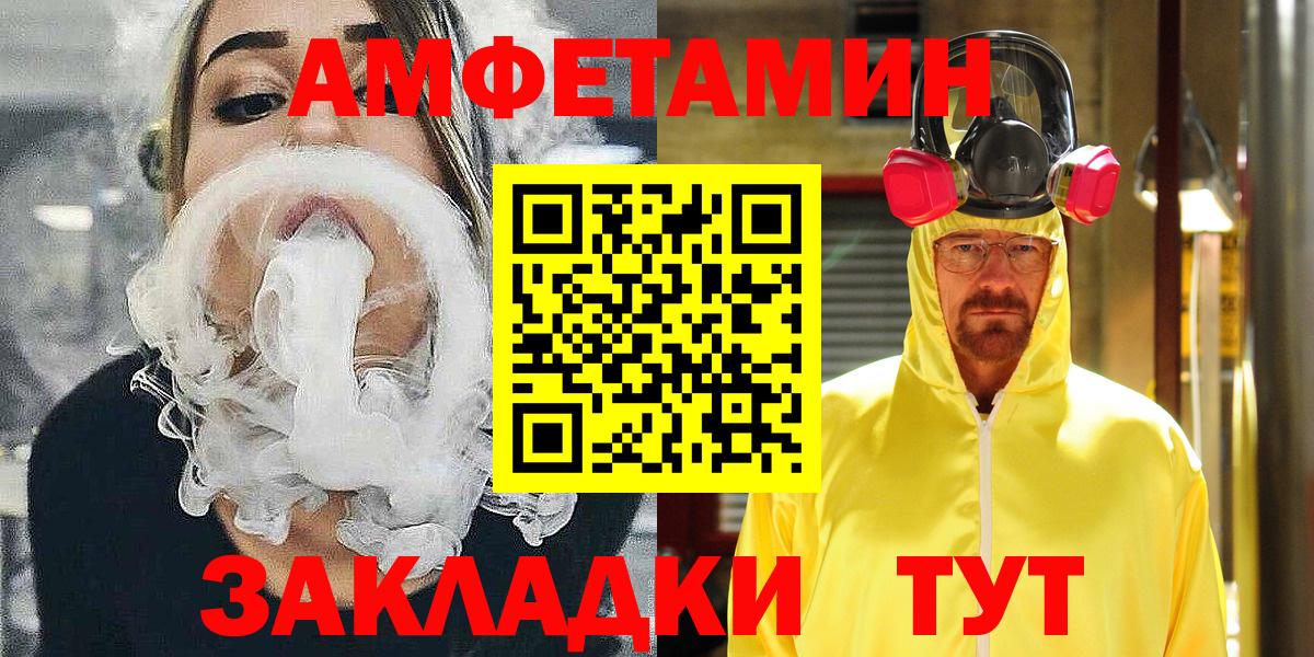 АМФЕТАМИН  Вход с VPN  Балтийск  АМФЕТАМИН 97% 