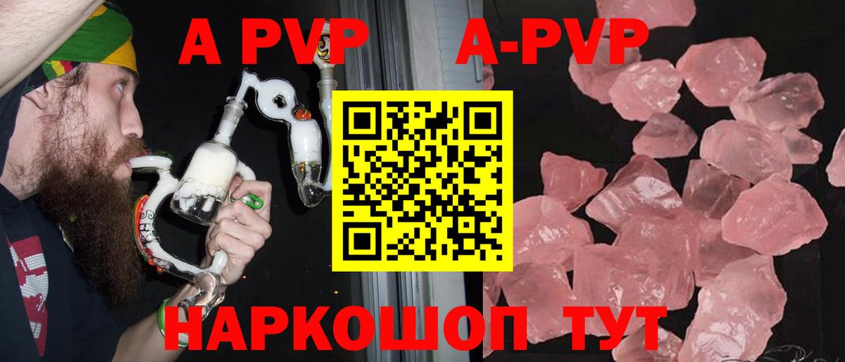 Alpha-PVP СК  Альфа ПВП СК КРИС  Альфа ПВП Crystall  Вход с VPN  Балтийск 