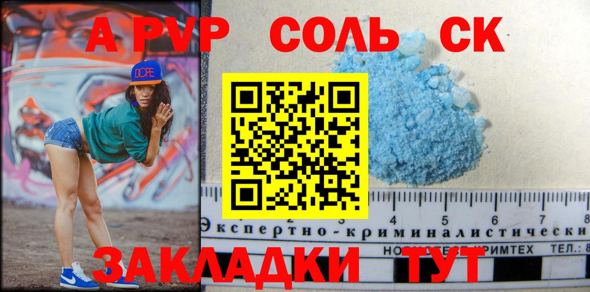 А ПВП VHQ Балтийск