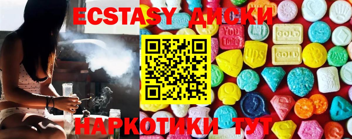ЭКСТАЗИ mix  Вход с VPN  Экстази  Балтийск 