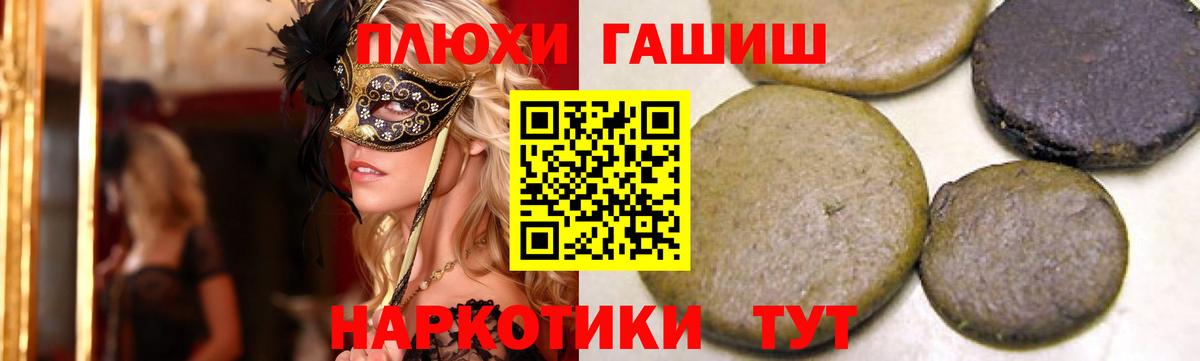 ГАШИШ ice o lator Балтийск