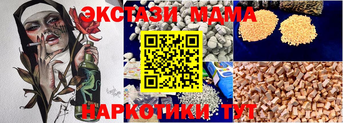 MDMA молли  Вход с VPN  Балтийск 