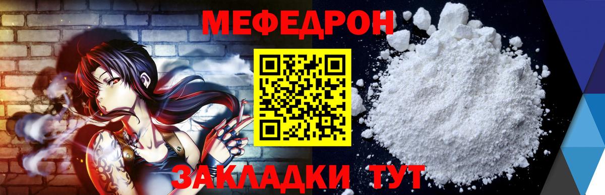 Меф кристаллы Балтийск
