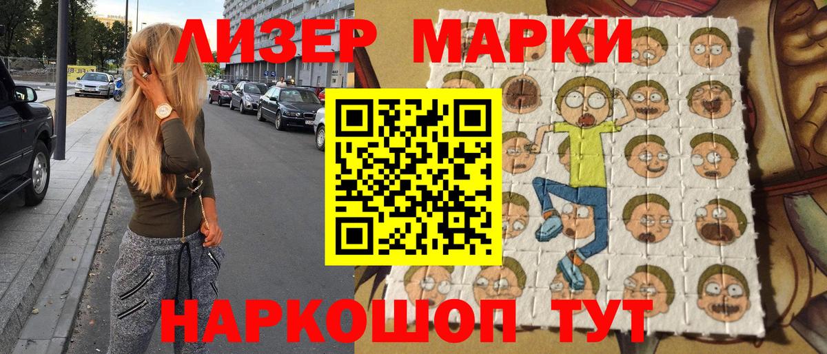 Балтийск  Наркотические марки 1,5мг  Марки NBOMe  Вход с VPN 