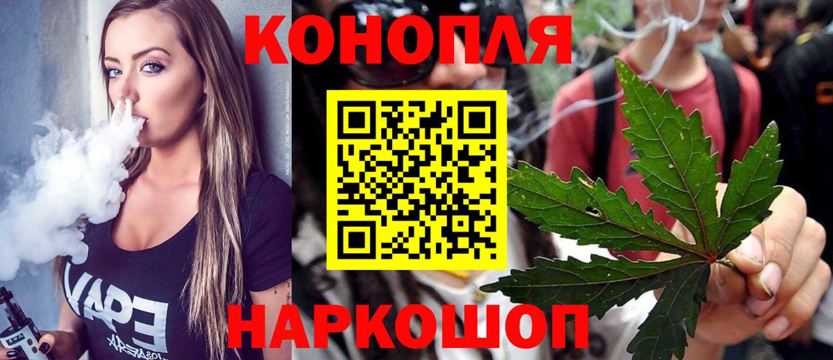 Балтийск  Бошки Шишки ГИДРОПОН  Вход с VPN  Канабис SATIVA & INDICA 